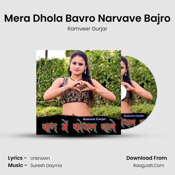 Mera Dhola Bavro Narvave Bajro mp3 song