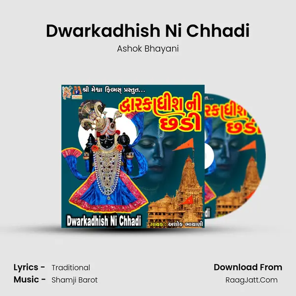 Dwarkadhish Ni Chhadi mp3 song