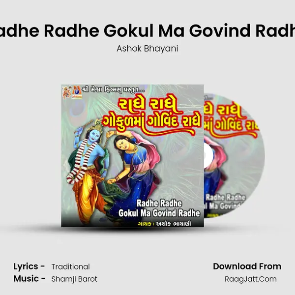 Radhe Radhe Gokul Ma Govind Radhe mp3 song