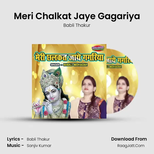 Meri Chalkat Jaye Gagariya mp3 song