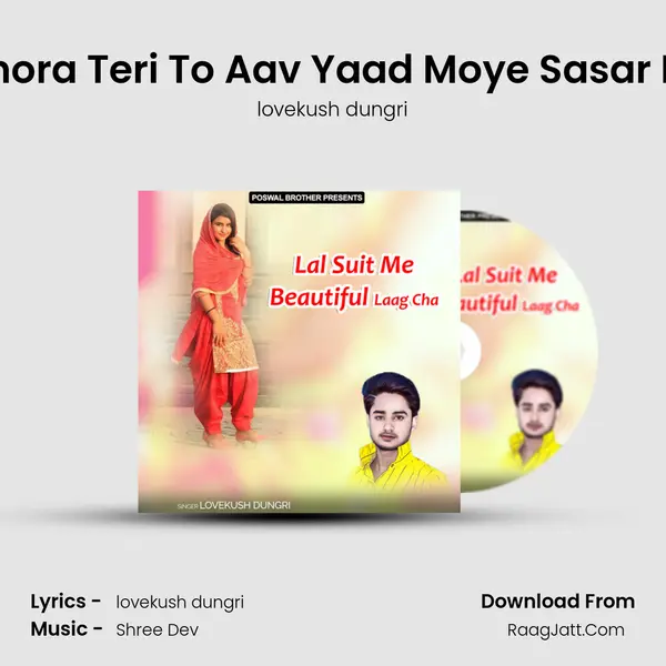 Chora Teri To Aav Yaad Moye Sasar Re MP3 Song by lovekush dungri Cover