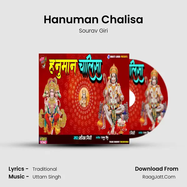 Hanuman Chalisa MP3 Song by Sourav Giri Cover