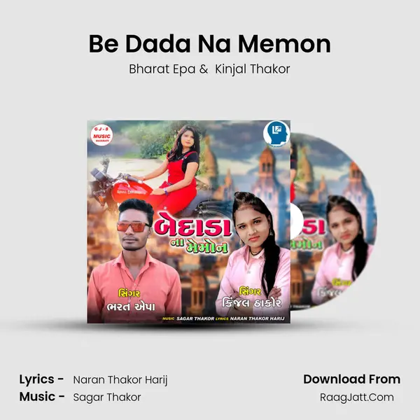 Be Dada Na Memon mp3 song
