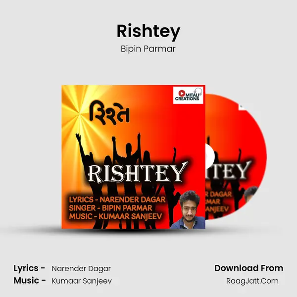 Rishtey mp3 song