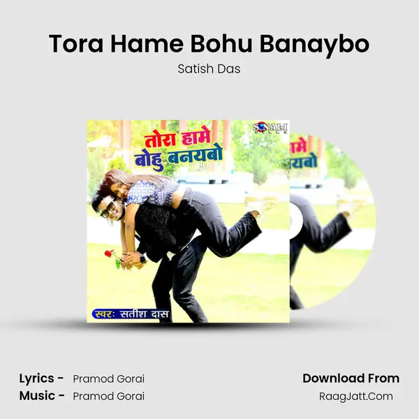 Tora Hame Bohu Banaybo mp3 song