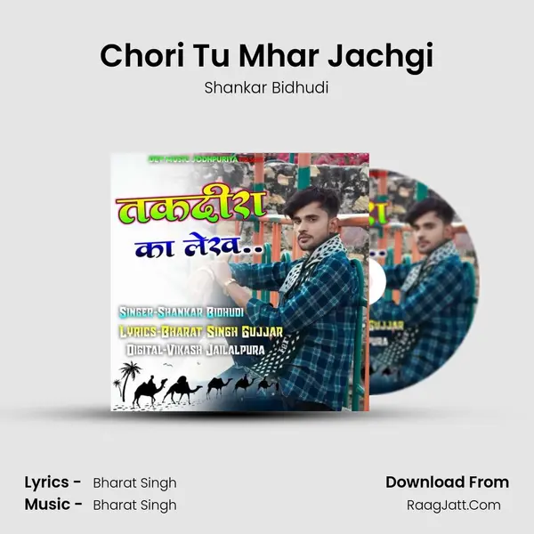 Chori Tu Mhar Jachgi MP3 Song by Shankar Bidhudi Cover