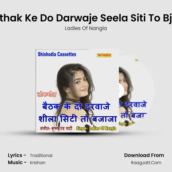 Baithak Ke Do Darwaje Seela Siti To Bjaja mp3 song