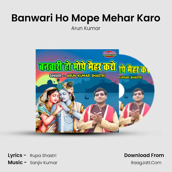Banwari Ho Mope Mehar Karo mp3 song