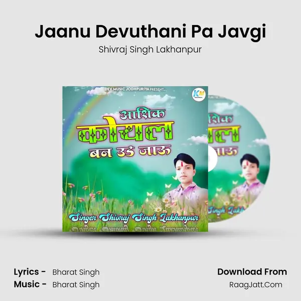 Jaanu Devuthani Pa Javgi MP3 Song by Shivraj Singh Lakhanpur Cover