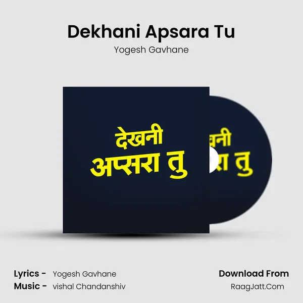 Dekhani Apsara Tu - Yogesh Gavhane