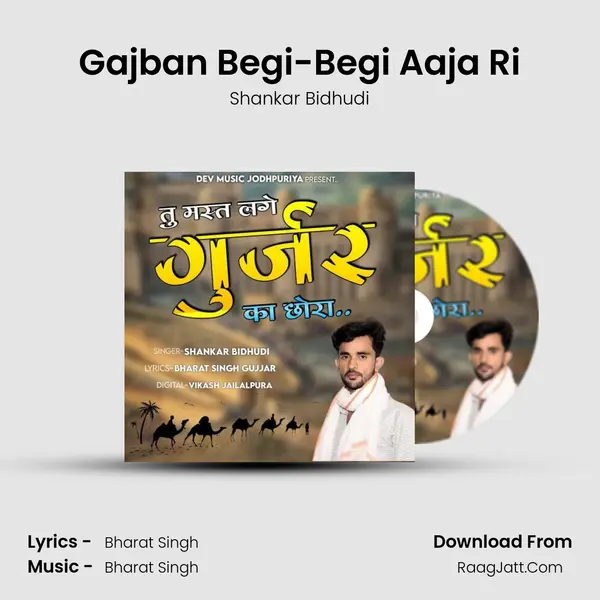 Gajban Begi-Begi Aaja Ri MP3 Song by Shankar Bidhudi Cover