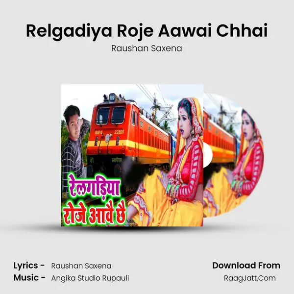 Relgadiya Roje Aawai Chhai mp3 song