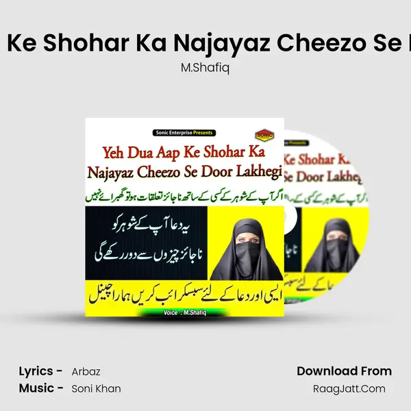 Yeh Dua Aap Ke Shohar Ka Najayaz Cheezo Se Door Lakhegi - M.Shafiq