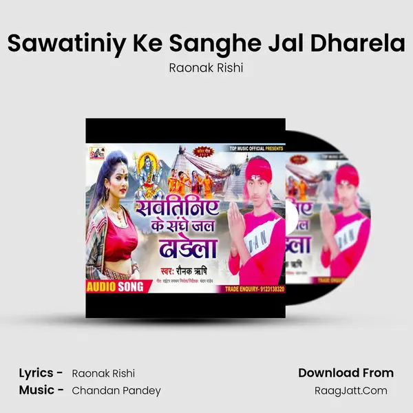 Sawatiniy Ke Sanghe Jal Dharela mp3 song