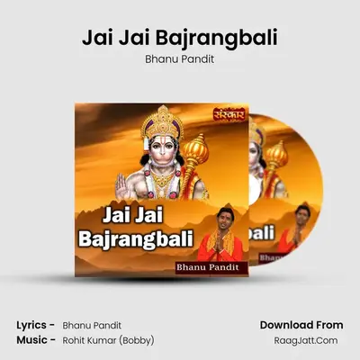 Jai Jai Bajrangbali mp3 song