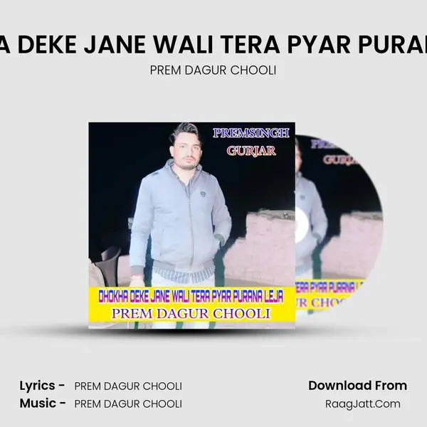 DHOKHA DEKE JANE WALI TERA PYAR PURANA LEJA MP3 Song by PREM DAGUR CHOOLI Cover
