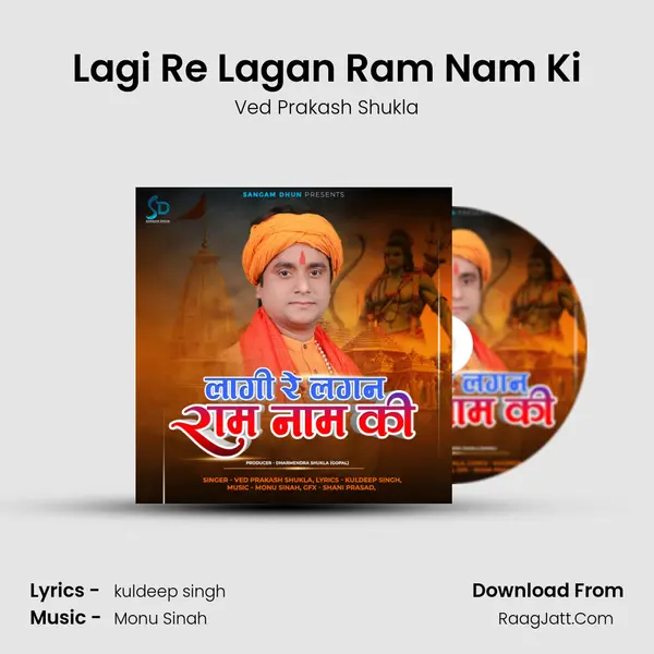 Lagi Re Lagan Ram Nam Ki mp3 song