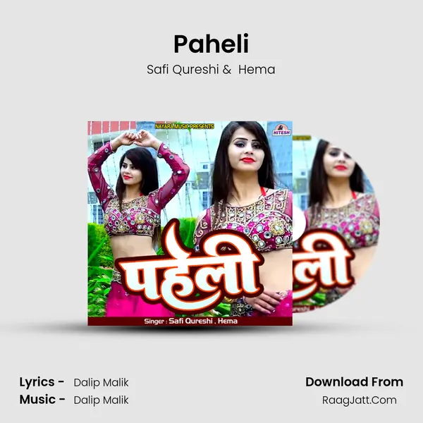 Paheli mp3 song