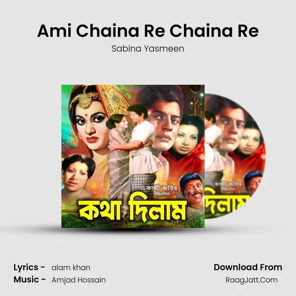 Ami Chaina Re Chaina Re MP3 Song by Sabina Yasmeen Cover