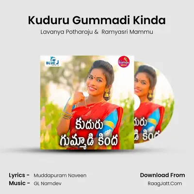 Kuduru Gummadi Kinda - Lavanya Potharaju
