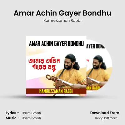 Amar Achin Gayer Bondhu mp3 song