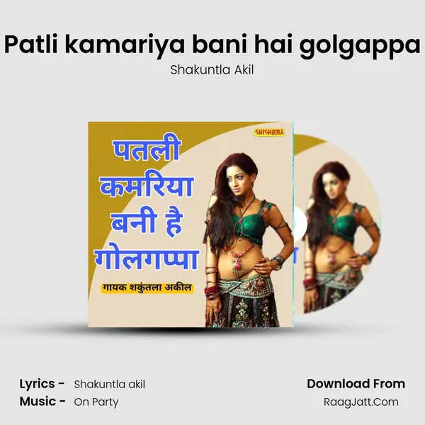 Patli kamariya bani hai golgappa mp3 song