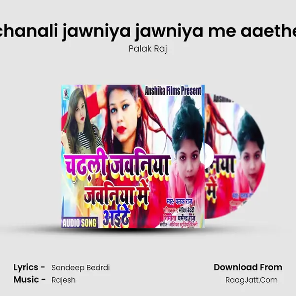 chanali jawniya jawniya me aaethe mp3 song