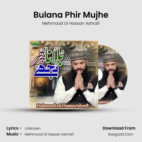 Bulana Phir Mujhe - Single - Mehmood Ul Hassan Ashrafi