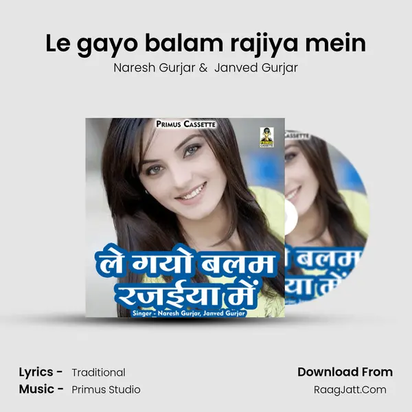 Le gayo balam rajiya mein mp3 song