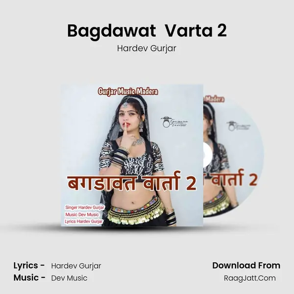 Bagdawat  Varta 2 mp3 song