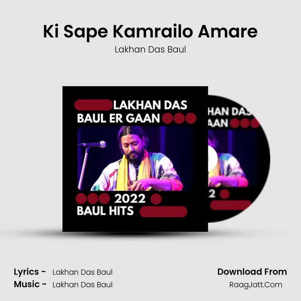 Ki Sape Kamrailo Amare MP3 Song by Lakhan Das Baul Cover