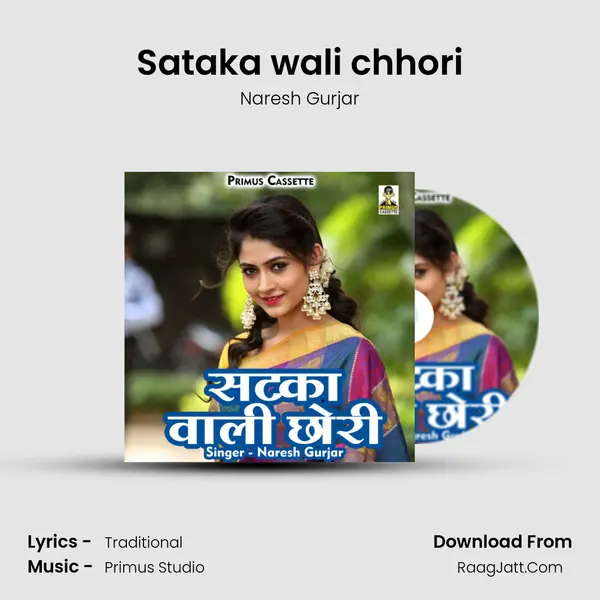 Sataka wali chhori mp3 song