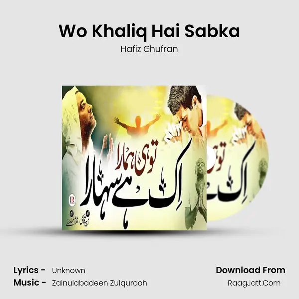 Wo Khaliq Hai Sabka MP3 Song by Hafiz Ghufran Cover