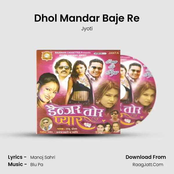 Dhol Mandar Baje Re MP3 Song by Jyoti Cover