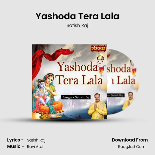 Yashoda Tera Lala mp3 song
