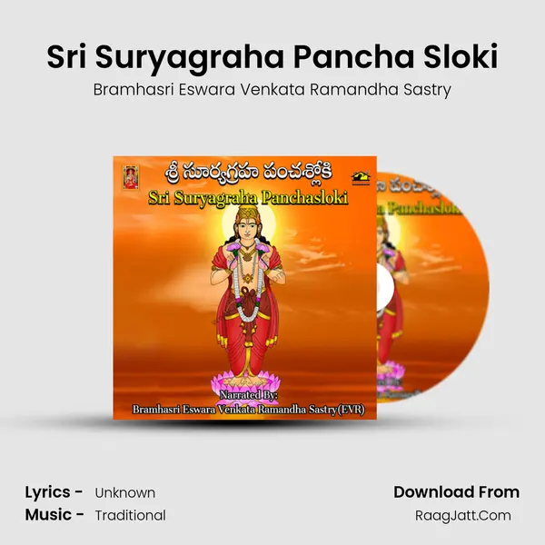 Sri Suryagraha Pancha Sloki mp3 song