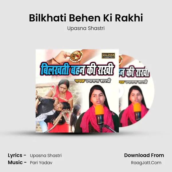 Bilkhati Behen Ki Rakhi mp3 song