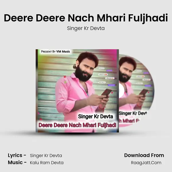 Deere Deere Nach Mhari Fuljhadi mp3 song