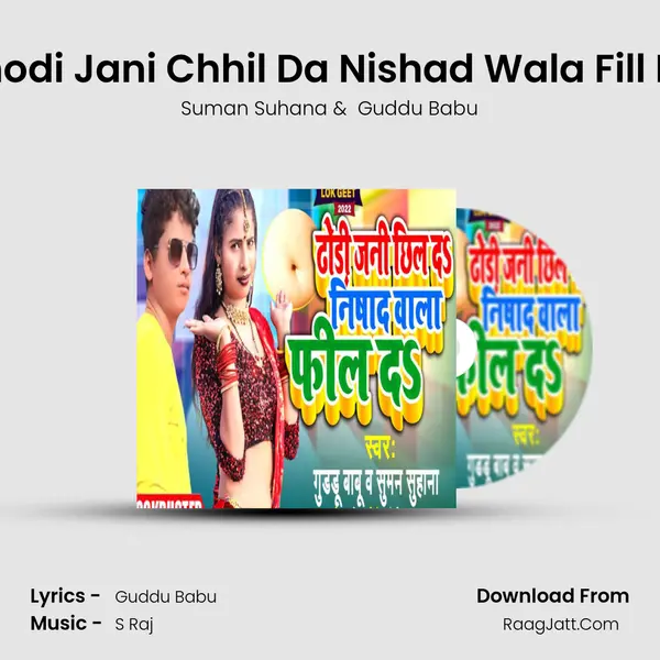 Dhodi Jani Chhil Da Nishad Wala Fill Da MP3 Song by Suman Suhana Cover