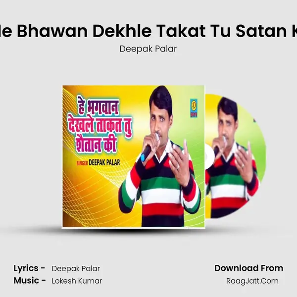 He Bhawan Dekhle Takat Tu Satan Ki MP3 Song by Deepak Palar Cover