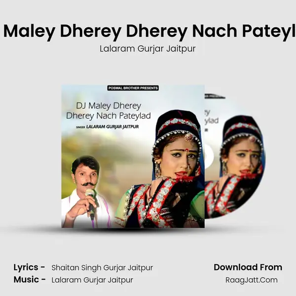 DJ Maley Dherey Dherey Nach Pateylad MP3 Song by Lalaram Gurjar Jaitpur Cover