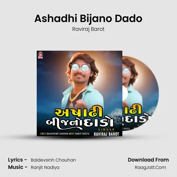 Ashadhi Bijano Dado mp3 song