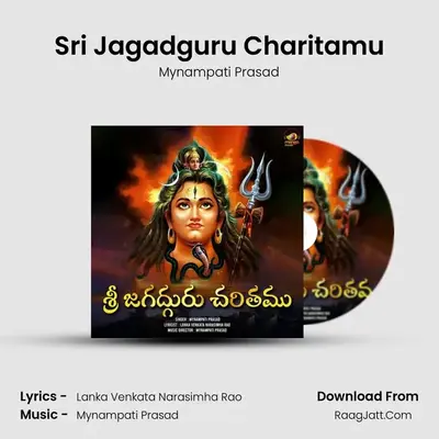 Sri Jagadguru Charitamu - Mynampati Prasad