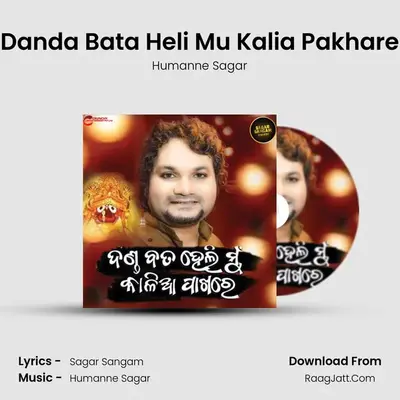Danda Bata Heli Mu Kalia Pakhare mp3 song
