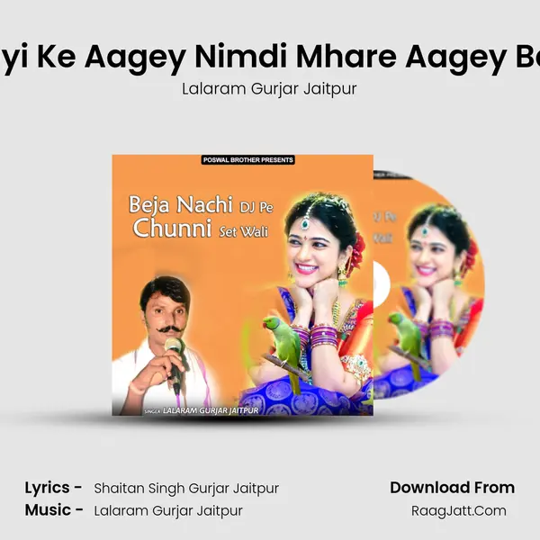 Byayi Ke Aagey Nimdi Mhare Aagey Badh MP3 Song by Lalaram Gurjar Jaitpur Cover