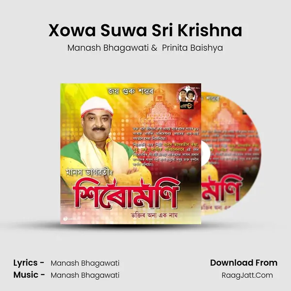 Xowa Suwa Sri Krishna (From 