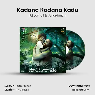 Janardanan