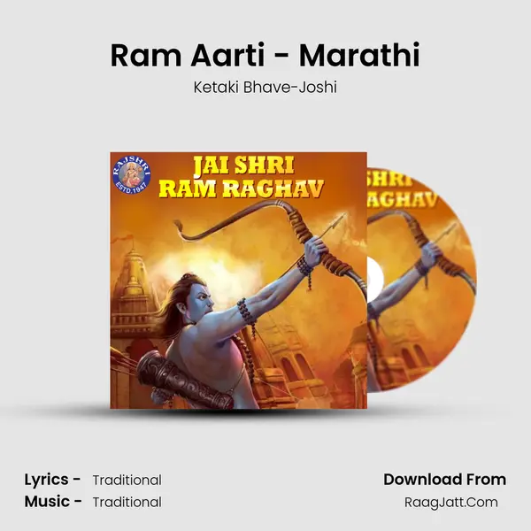 Ram Aarti - Marathi Cover