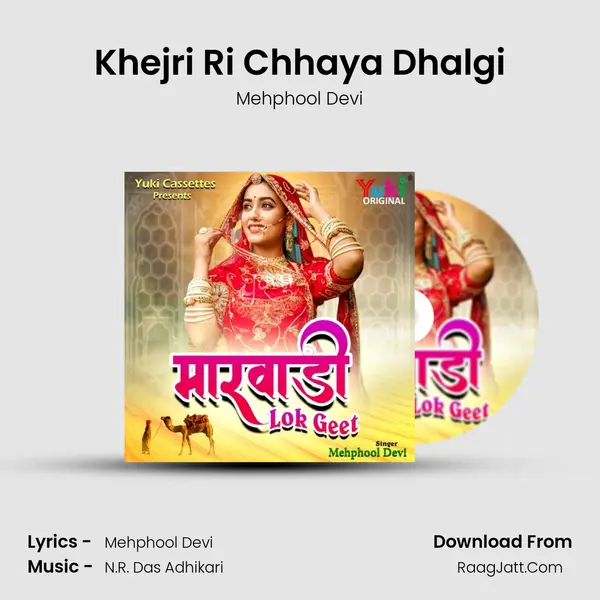 Khejri Ri Chhaya Dhalgi MP3 Song by Mehphool Devi Cover