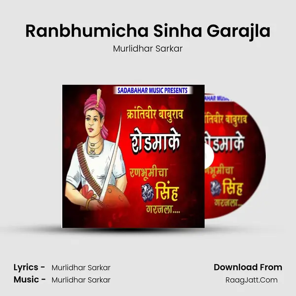 Ranbhumicha Sinha Garajla mp3 song
